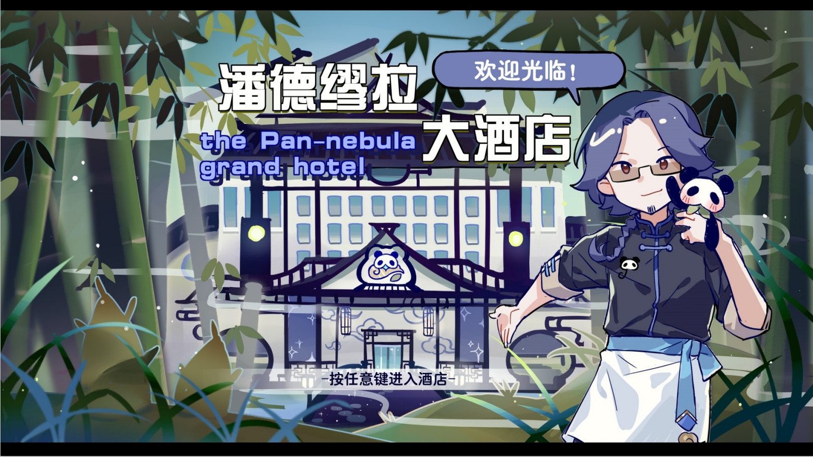 Panda Nebula Hotel